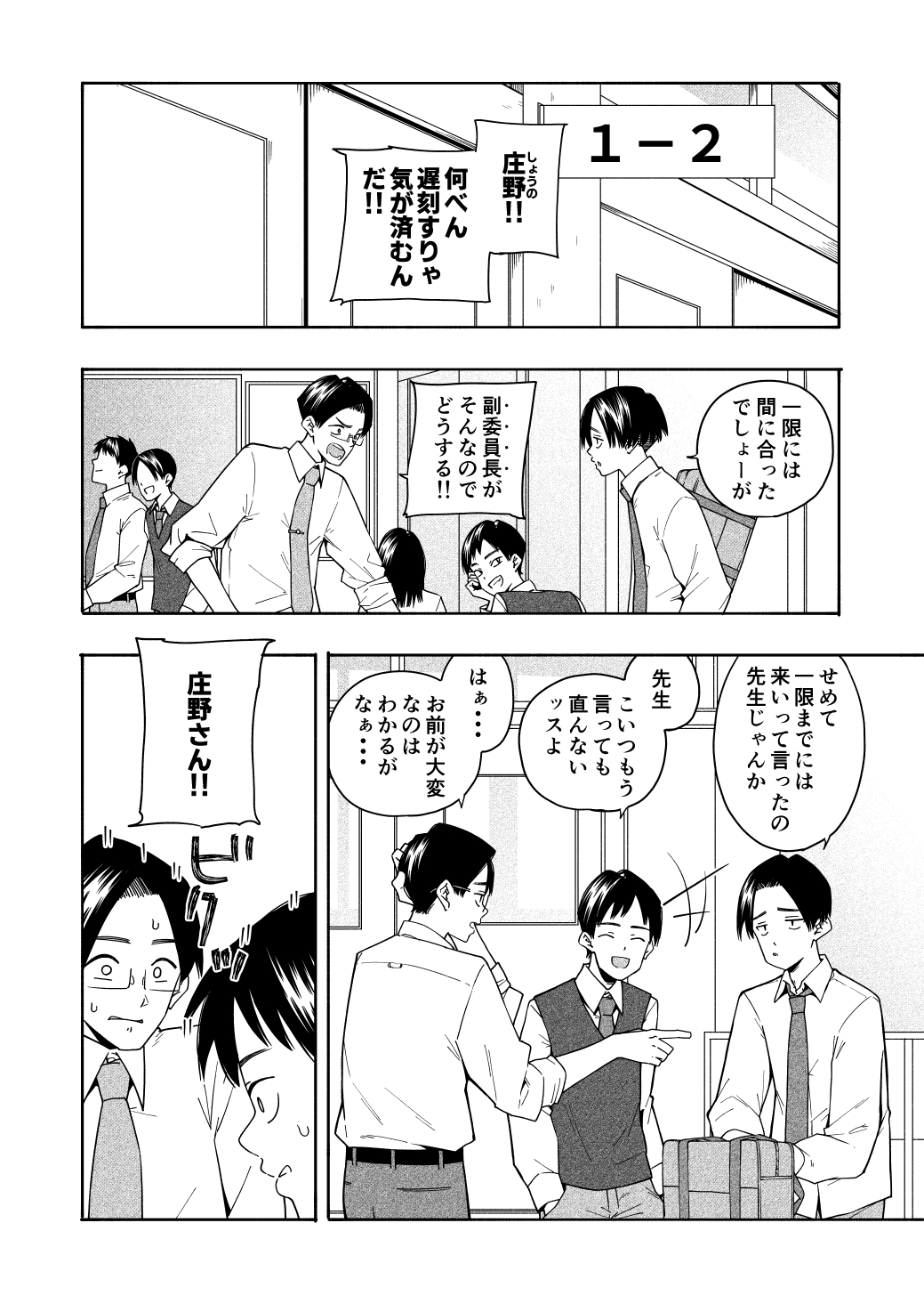 カムフラージュ14