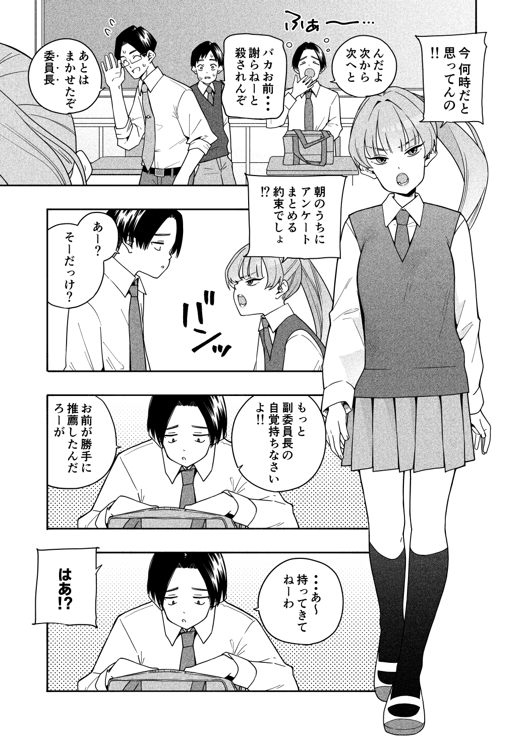 カムフラージュ15