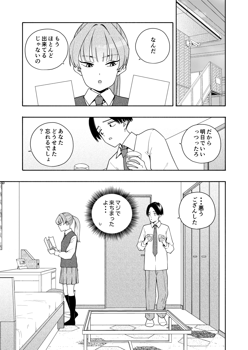 カムフラージュ17