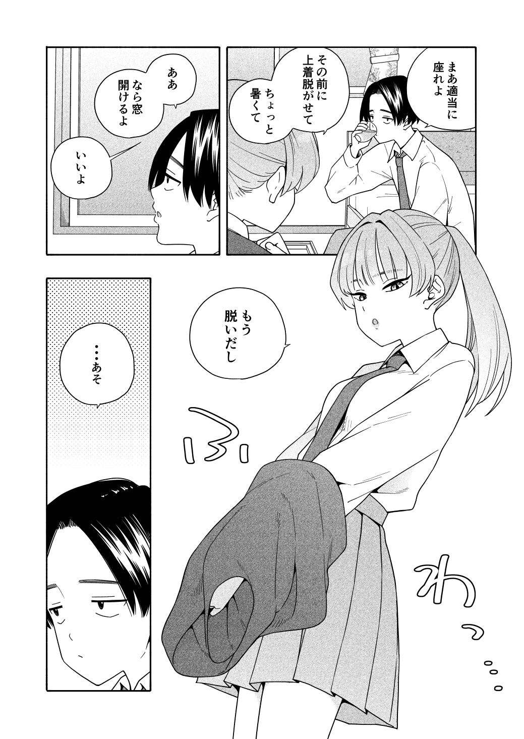 カムフラージュ18