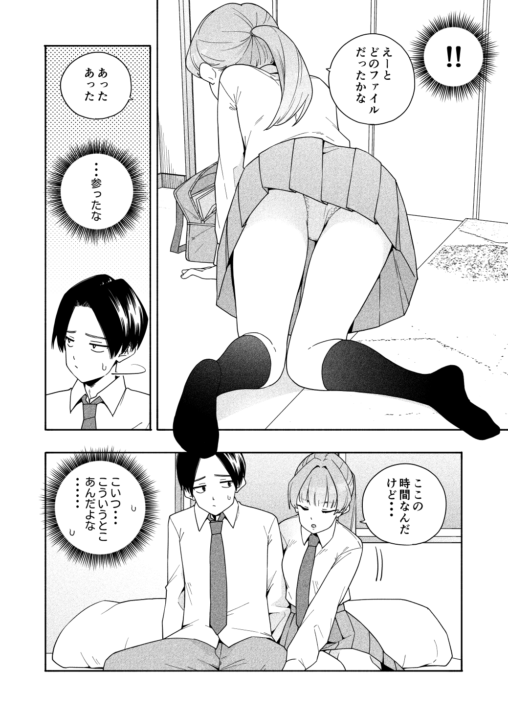 カムフラージュ20