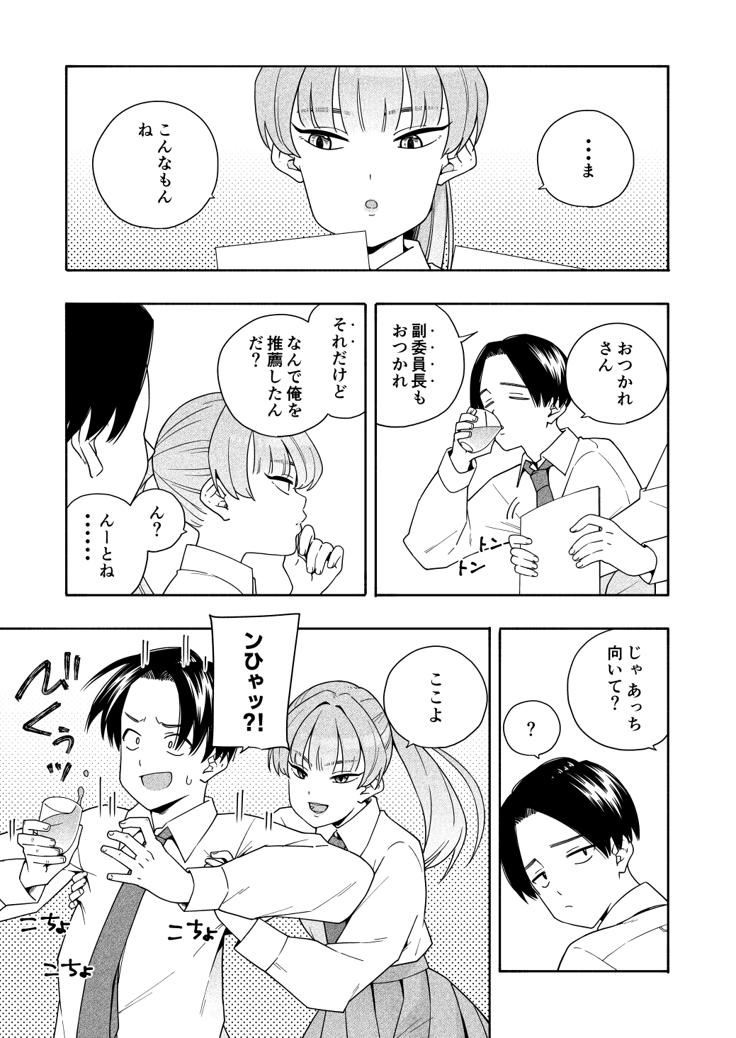 カムフラージュ21