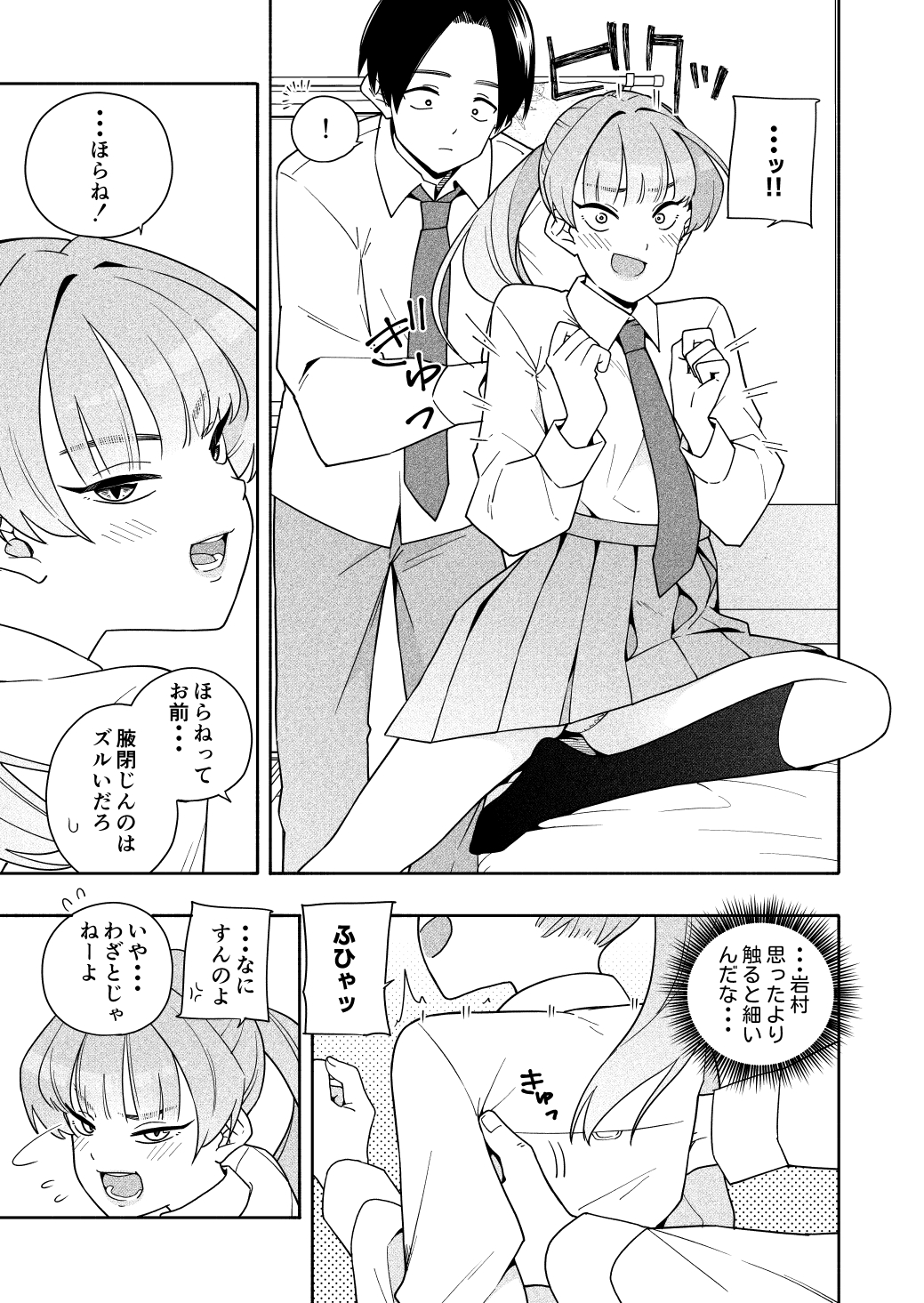 カムフラージュ23