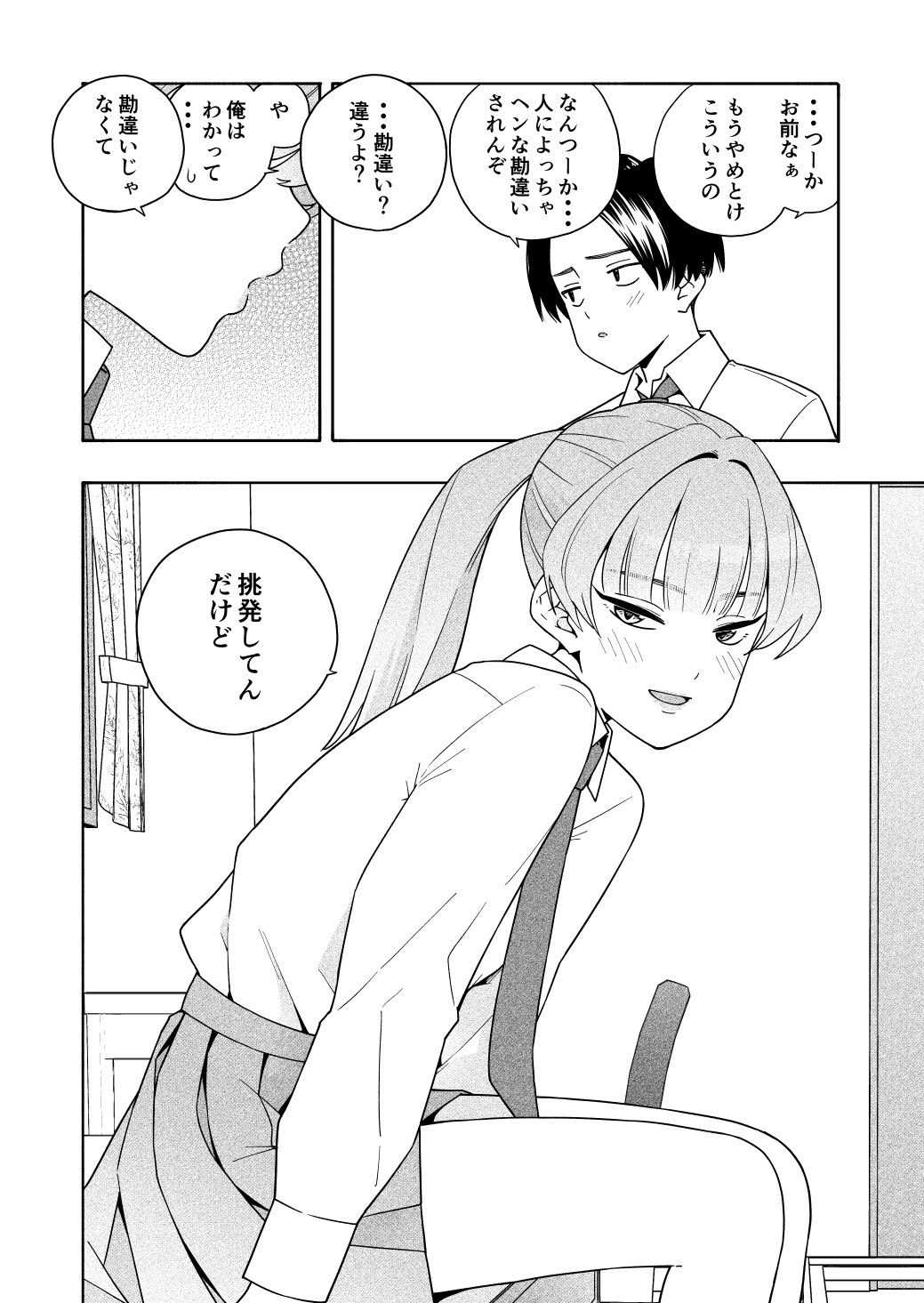 カムフラージュ24