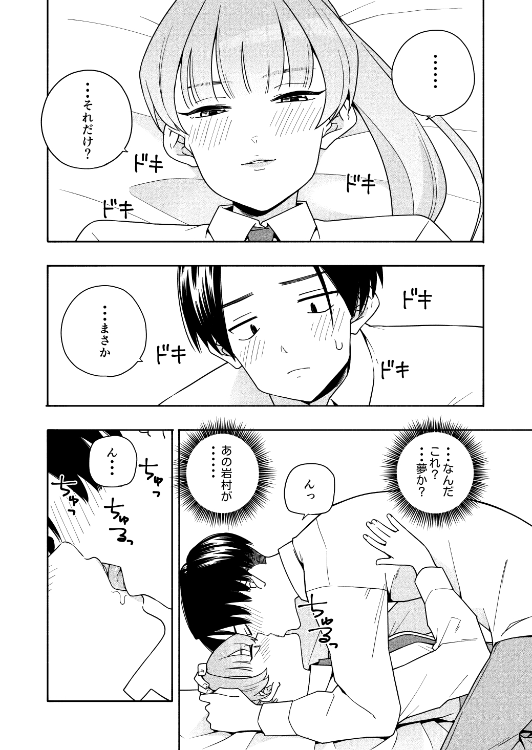 カムフラージュ28