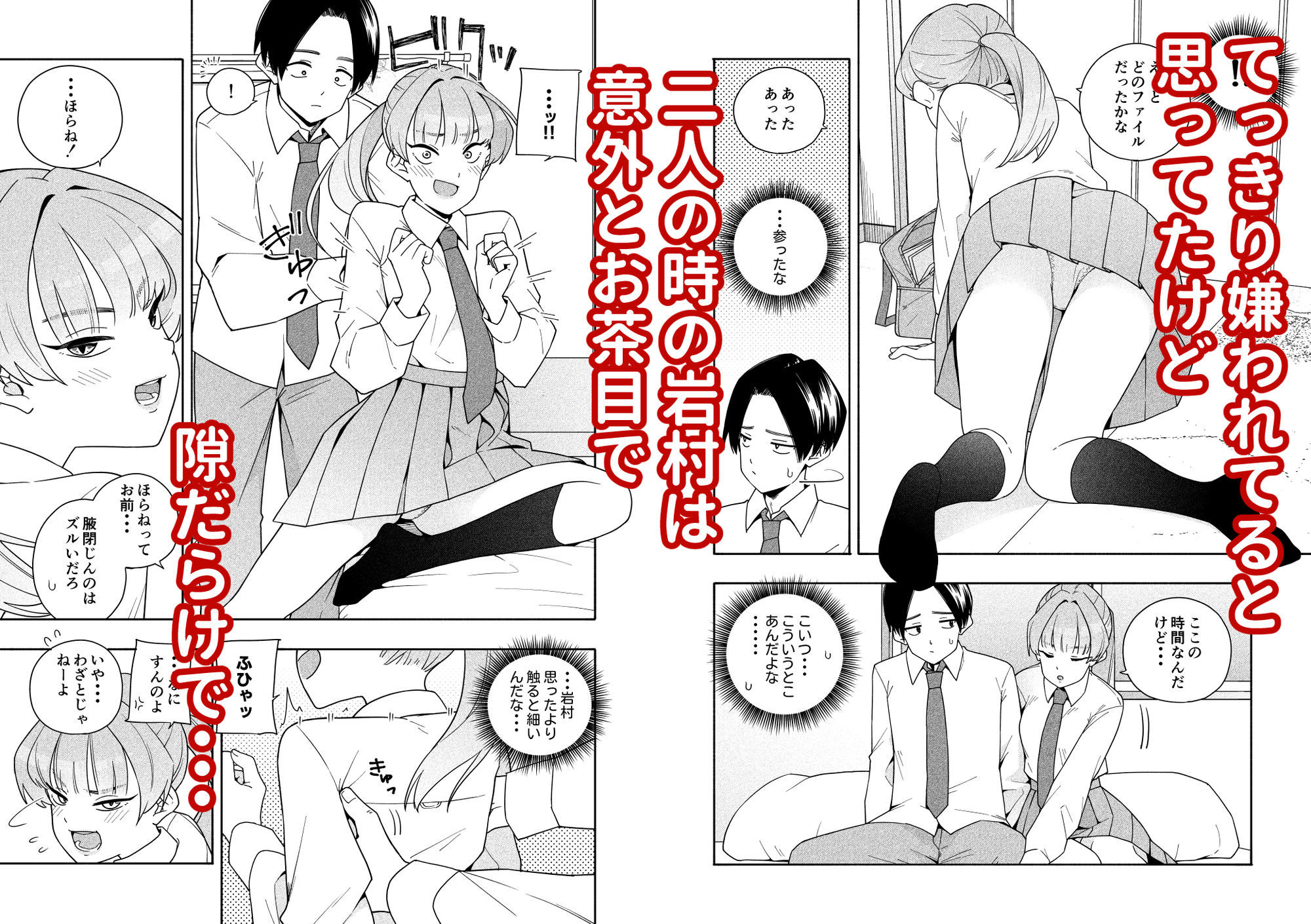 カムフラージュ3