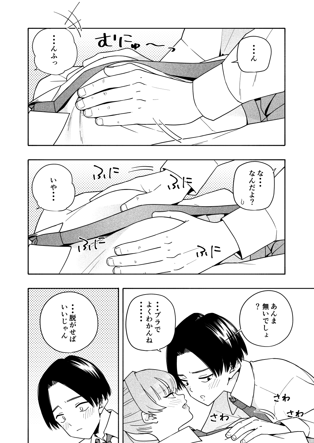 カムフラージュ30