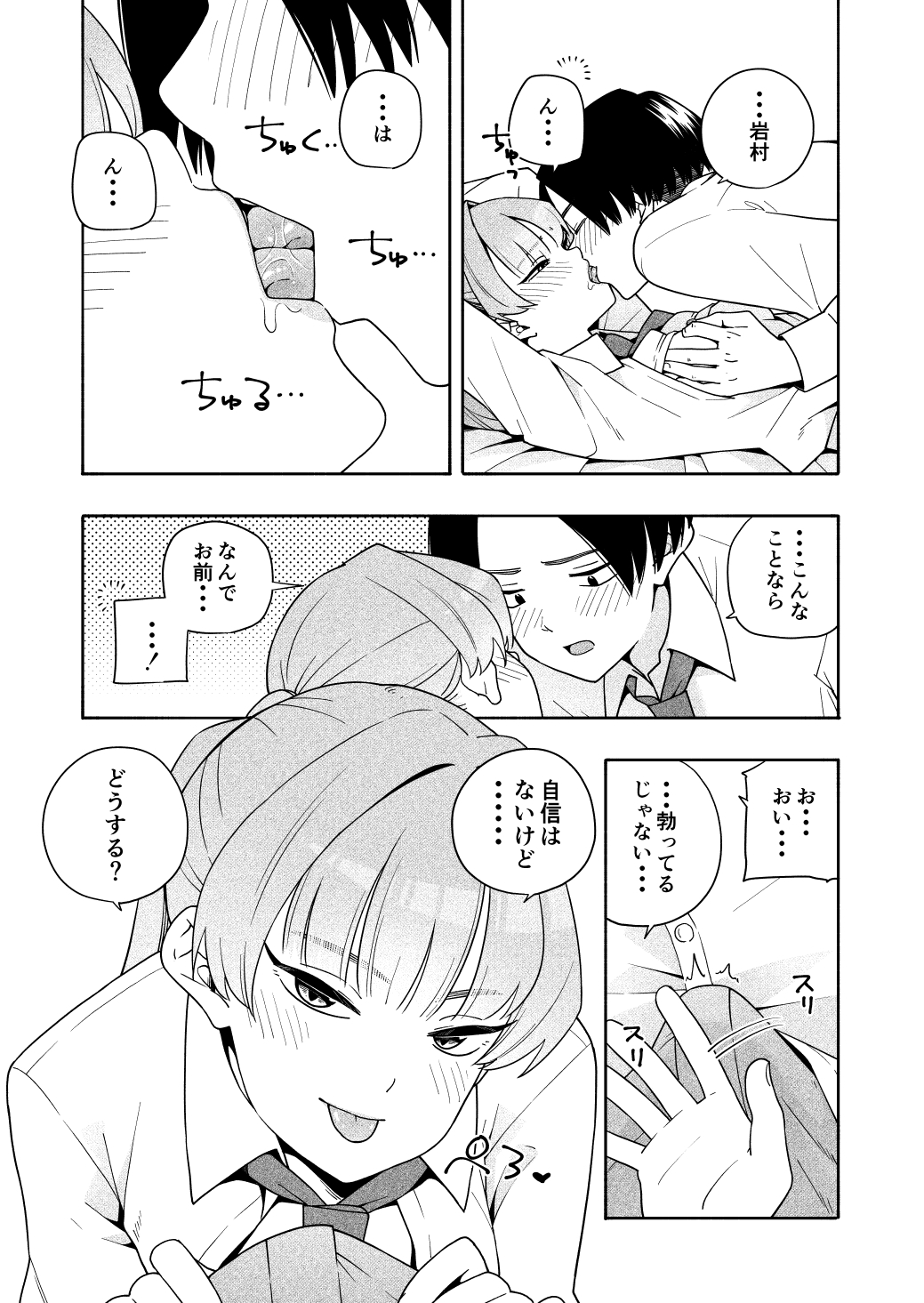 カムフラージュ34