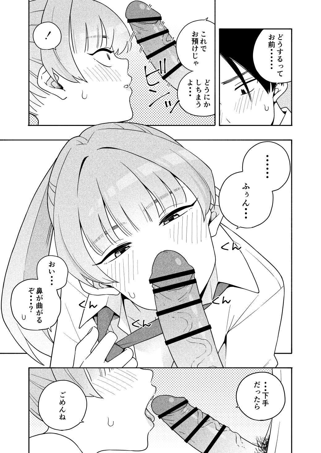 カムフラージュ35