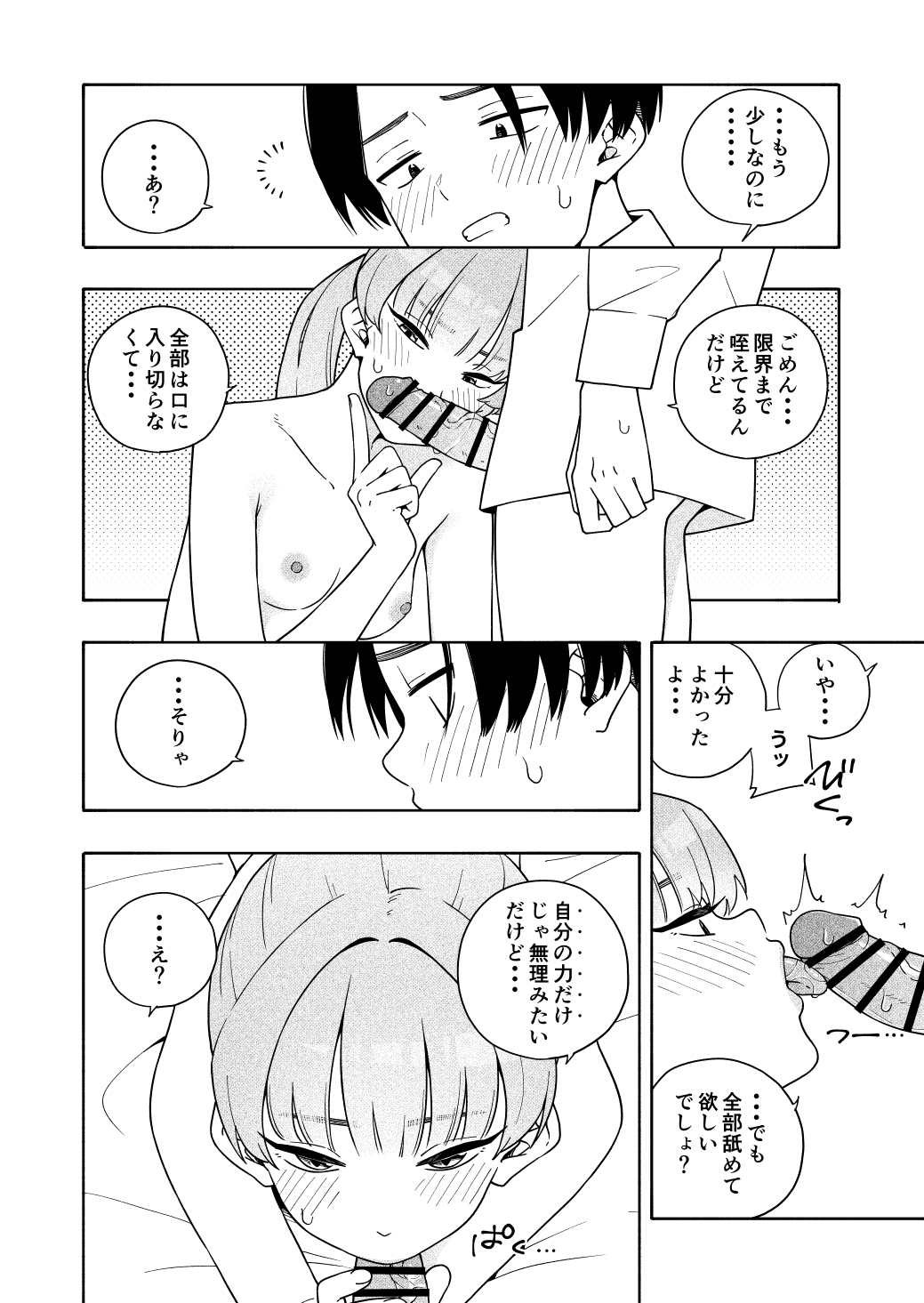 カムフラージュ38