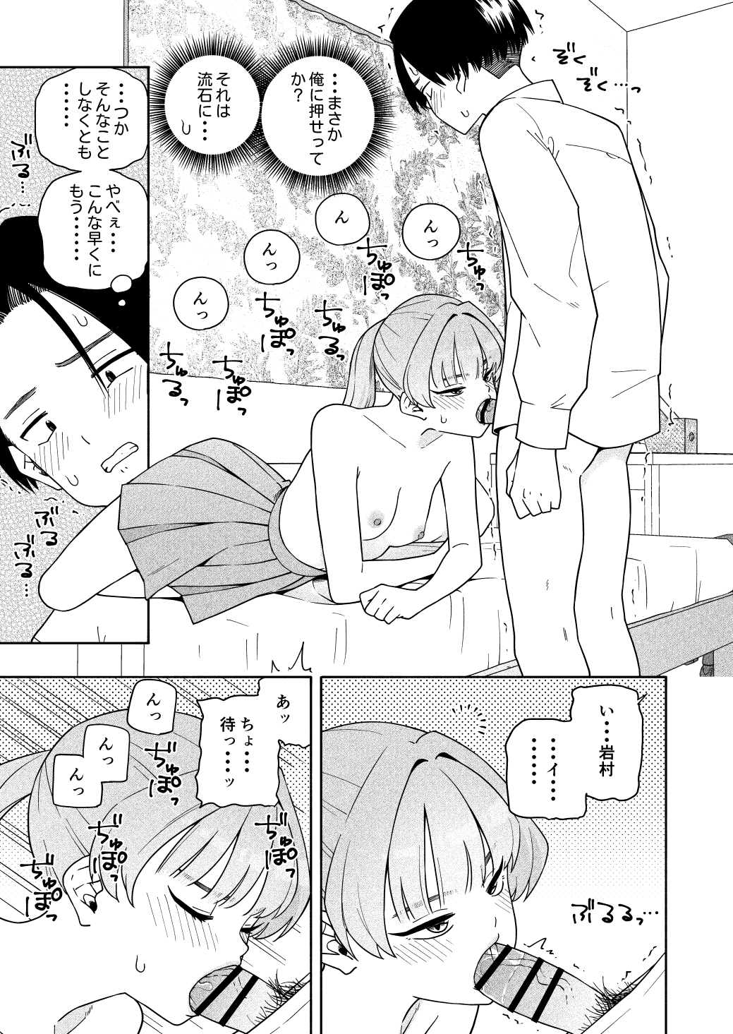 カムフラージュ39