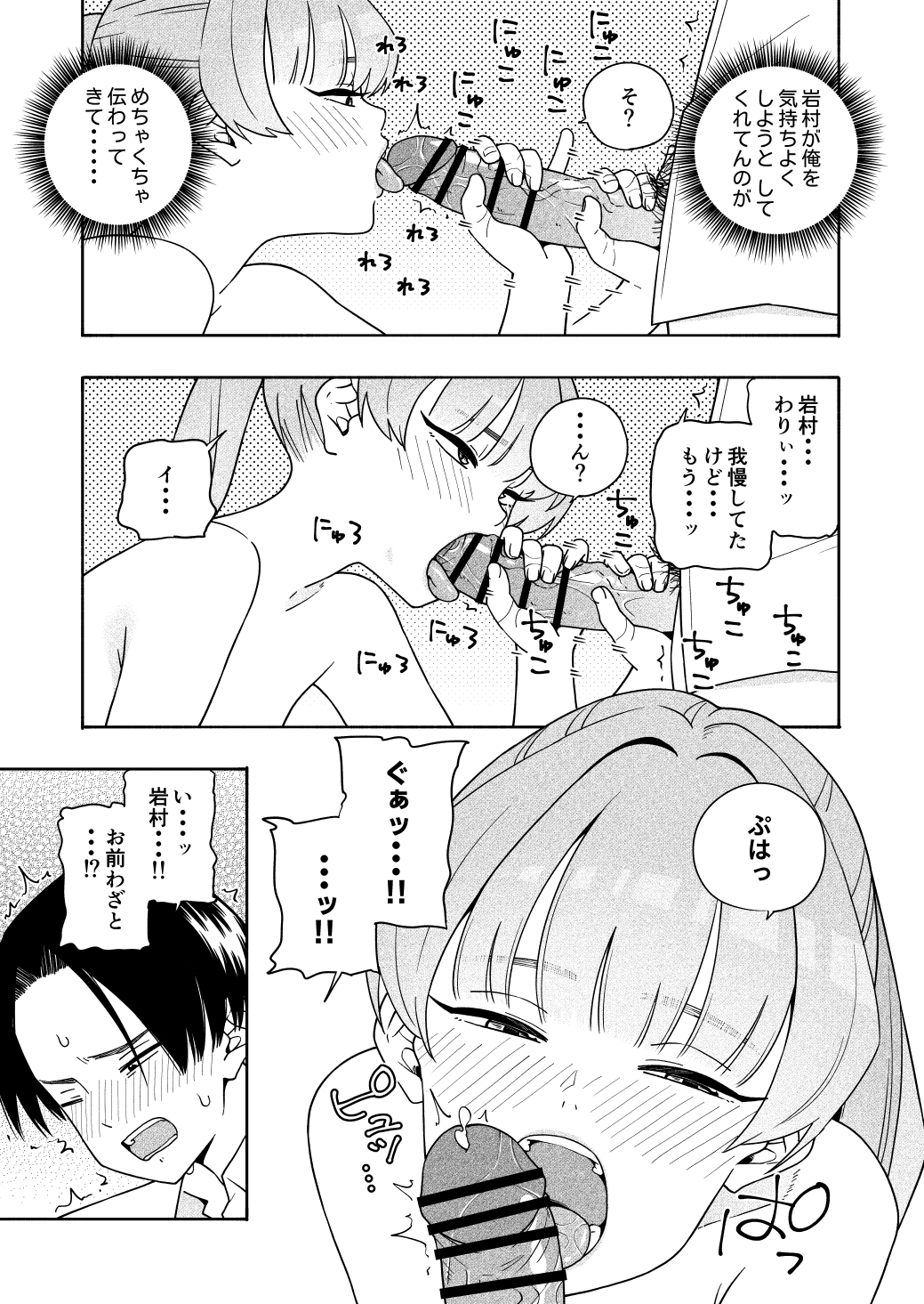 カムフラージュ41