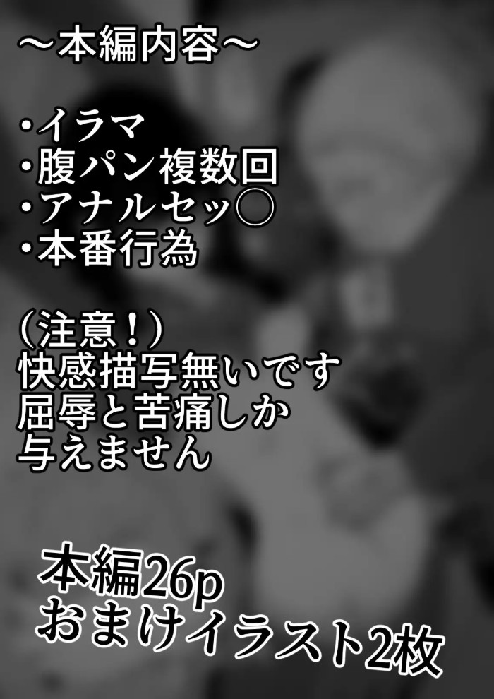 違うのだ 委員長を襲った件 これほんと不可抗力で8