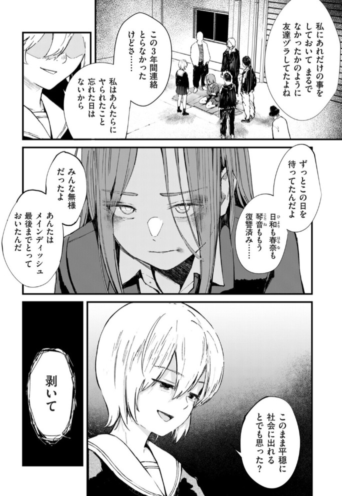 チンポマン 第七話 ヒーローみたいに2