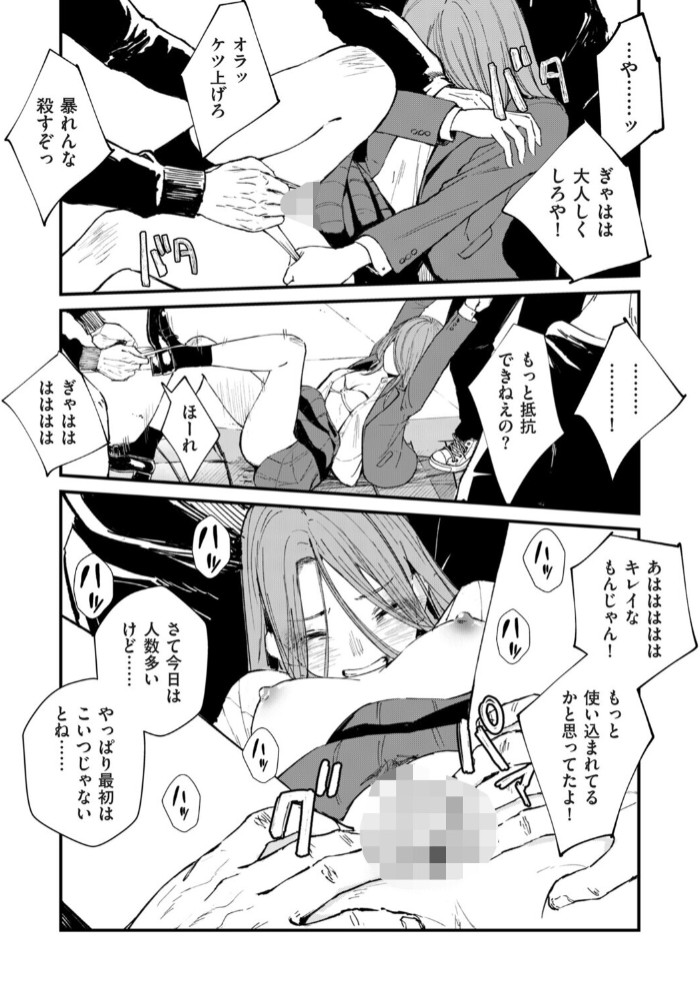 チンポマン 第七話 ヒーローみたいに3