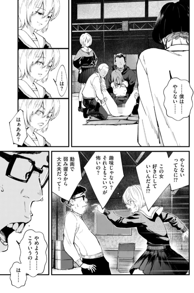 チンポマン 第七話 ヒーローみたいに5