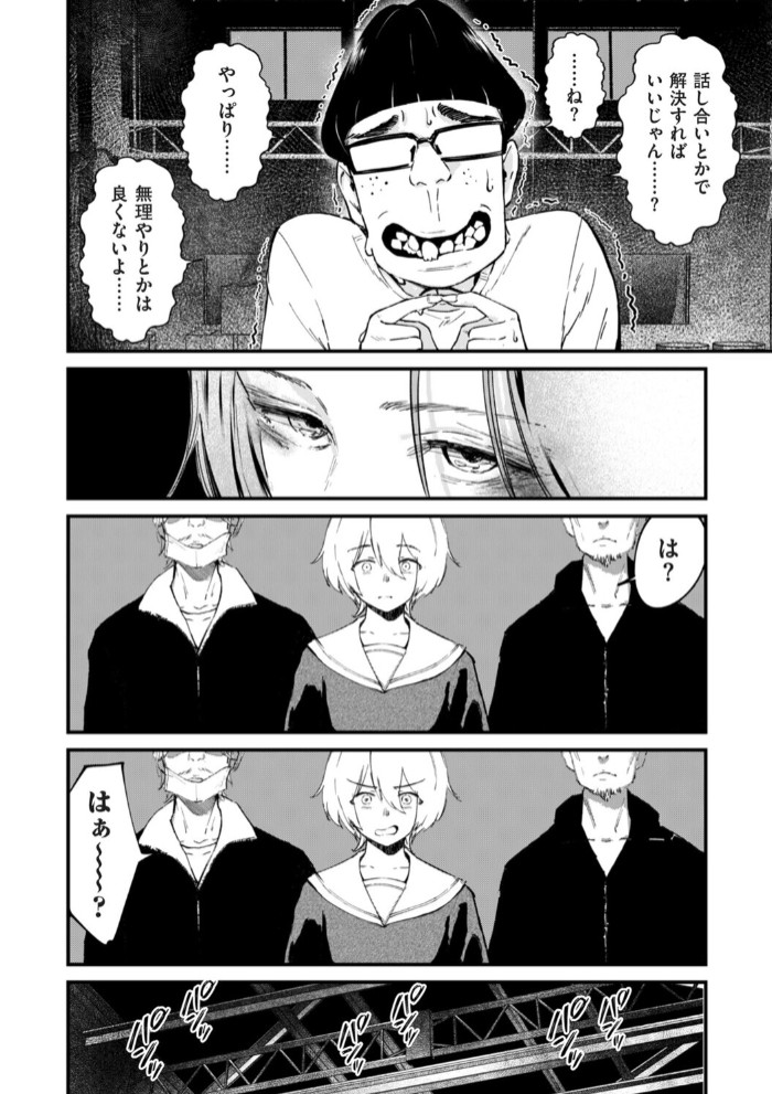 チンポマン 第七話 ヒーローみたいに6