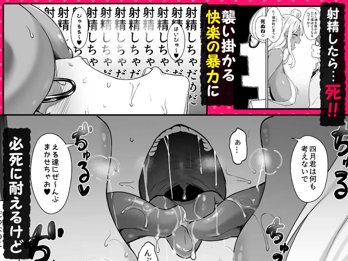 天使と悪魔は僕をぬきたくてしょうがない4