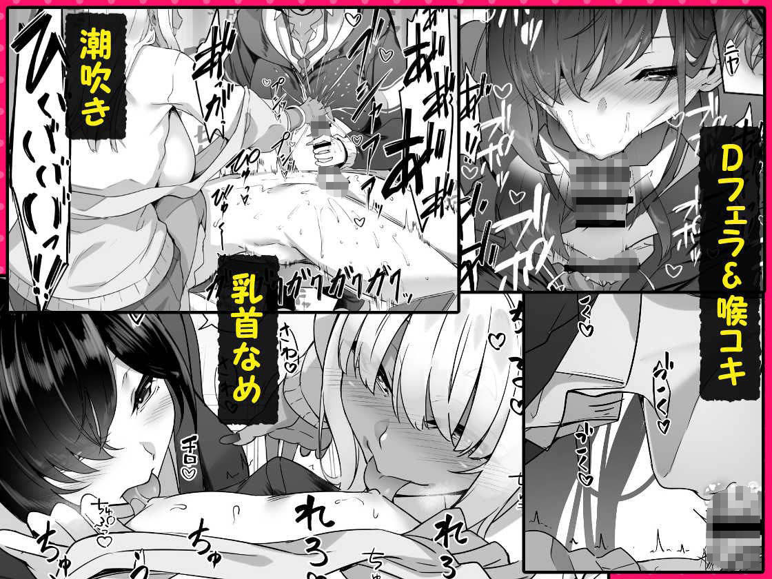 天使と悪魔は僕をぬきたくてしょうがない9