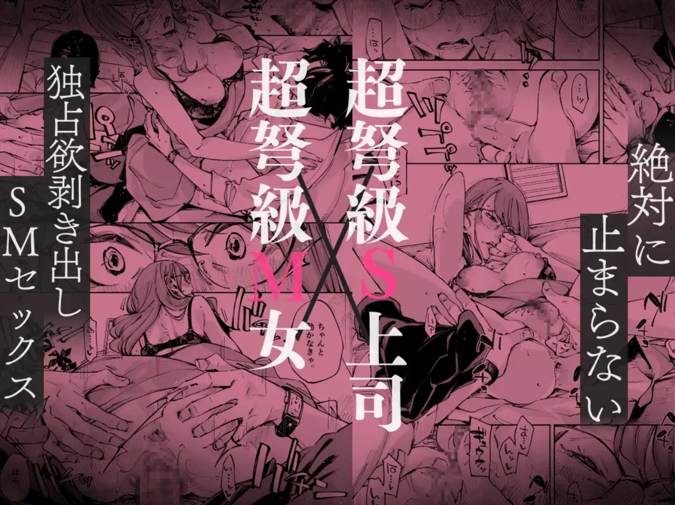 どうしようもないM女でもいいですか10