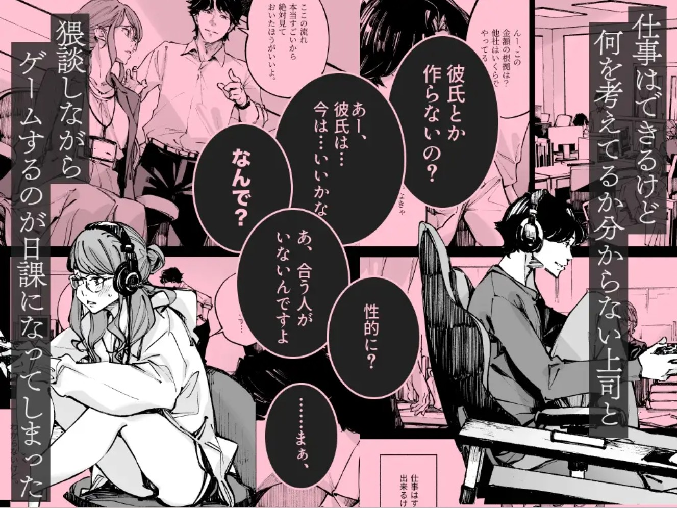 どうしようもないM女でもいいですか2