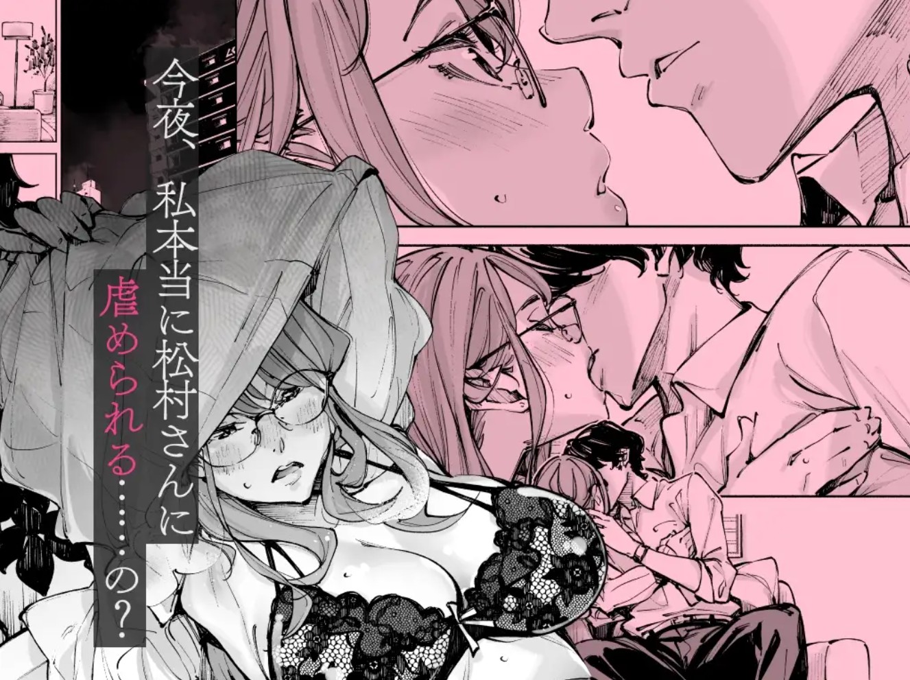 どうしようもないM女でもいいですか6