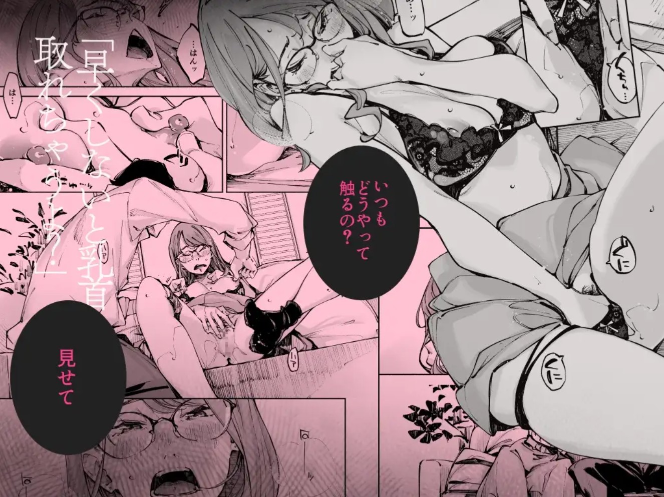 どうしようもないM女でもいいですか7