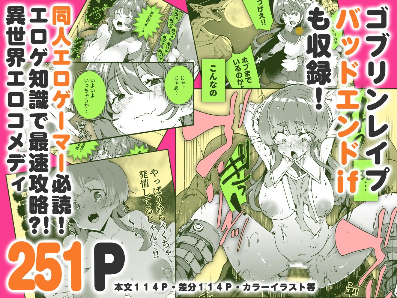 同人エロゲ転生 目覚めたら姫騎士になっていた俺は処女クリアを目指す11