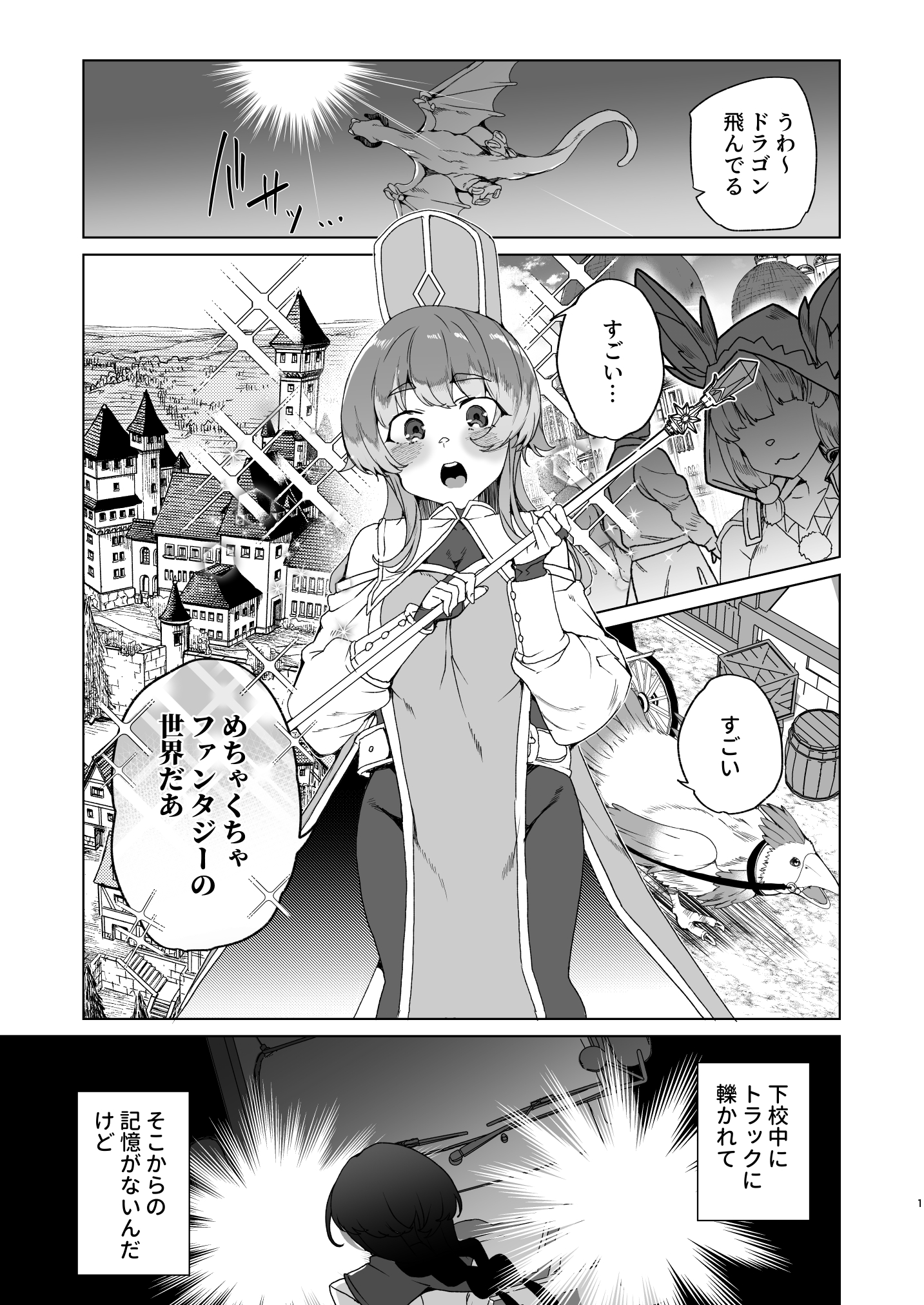 同人エロゲ転生 目覚めたら姫騎士になっていた俺は処女クリアを目指す14