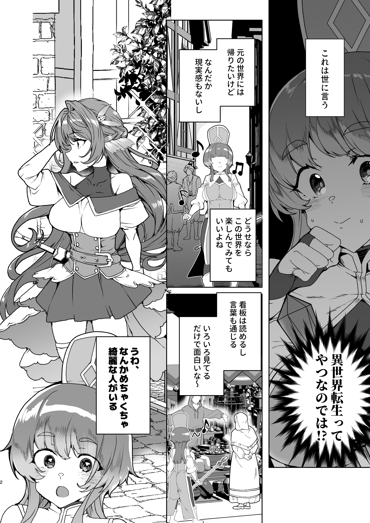 同人エロゲ転生 目覚めたら姫騎士になっていた俺は処女クリアを目指す15