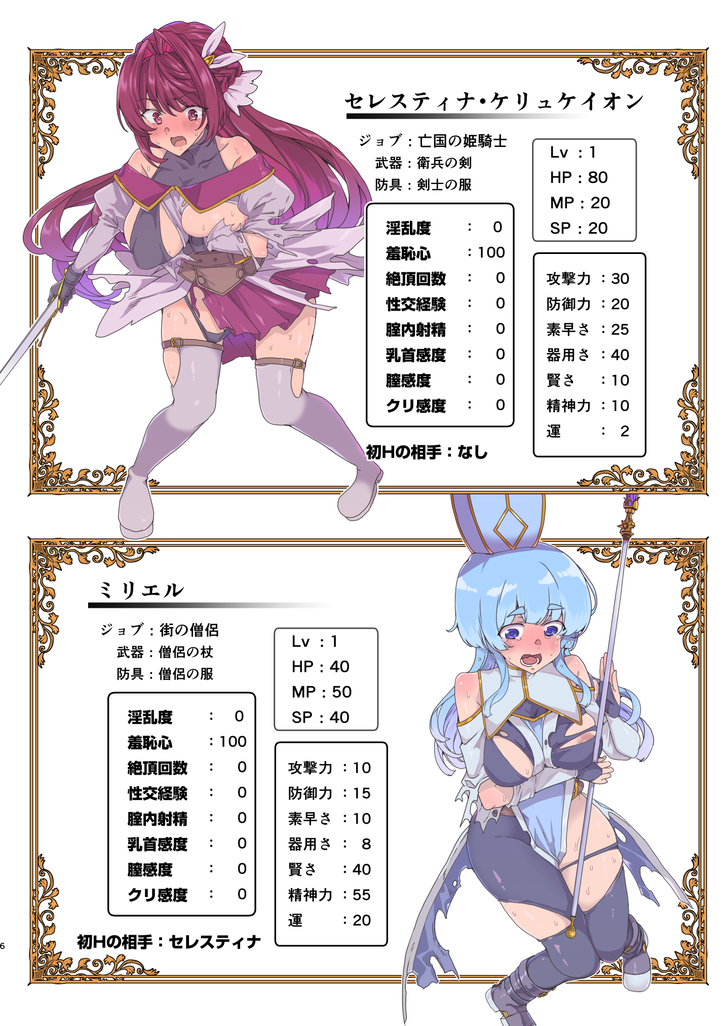 同人エロゲ転生 目覚めたら姫騎士になっていた俺は処女クリアを目指す19