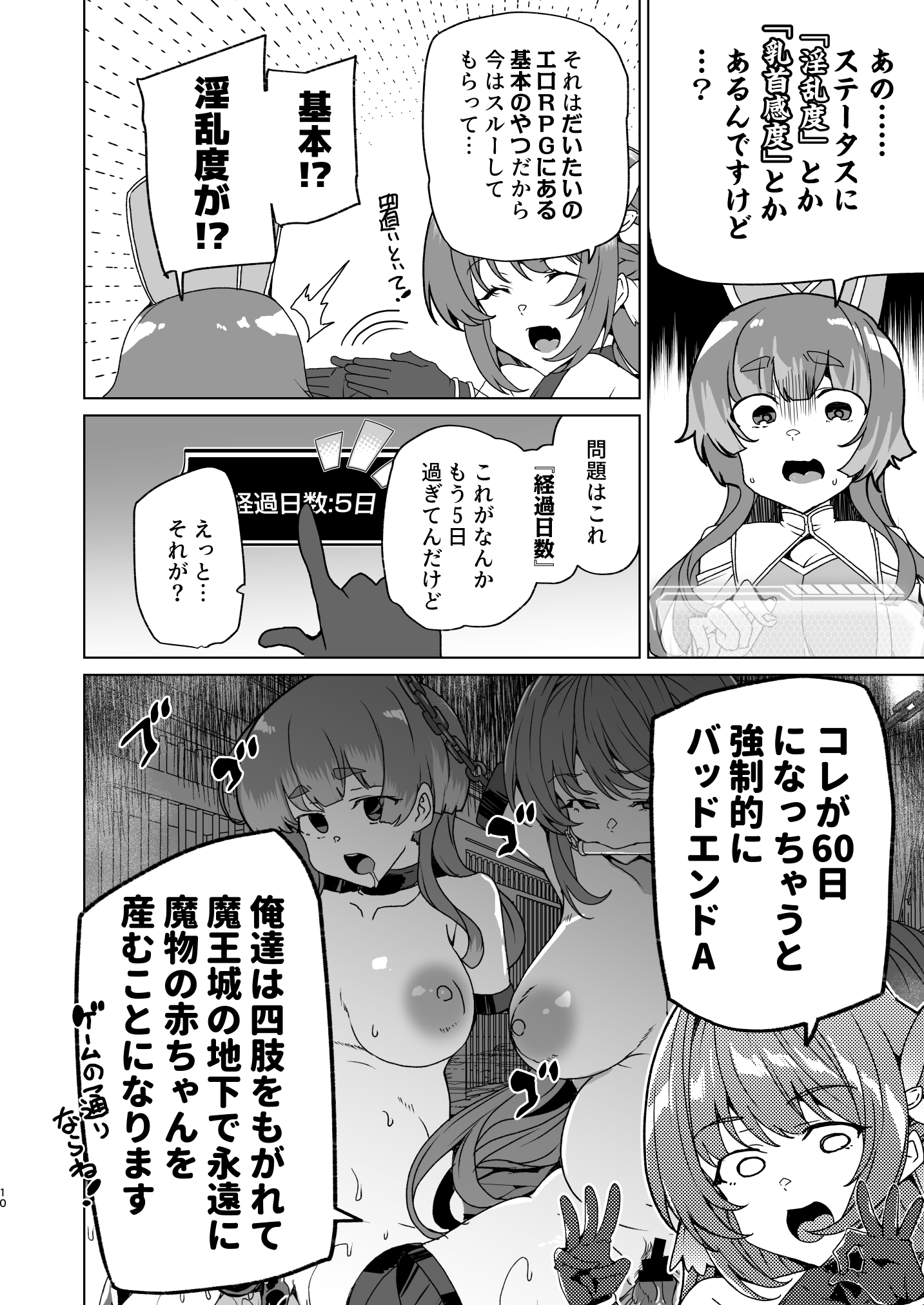 同人エロゲ転生 目覚めたら姫騎士になっていた俺は処女クリアを目指す23