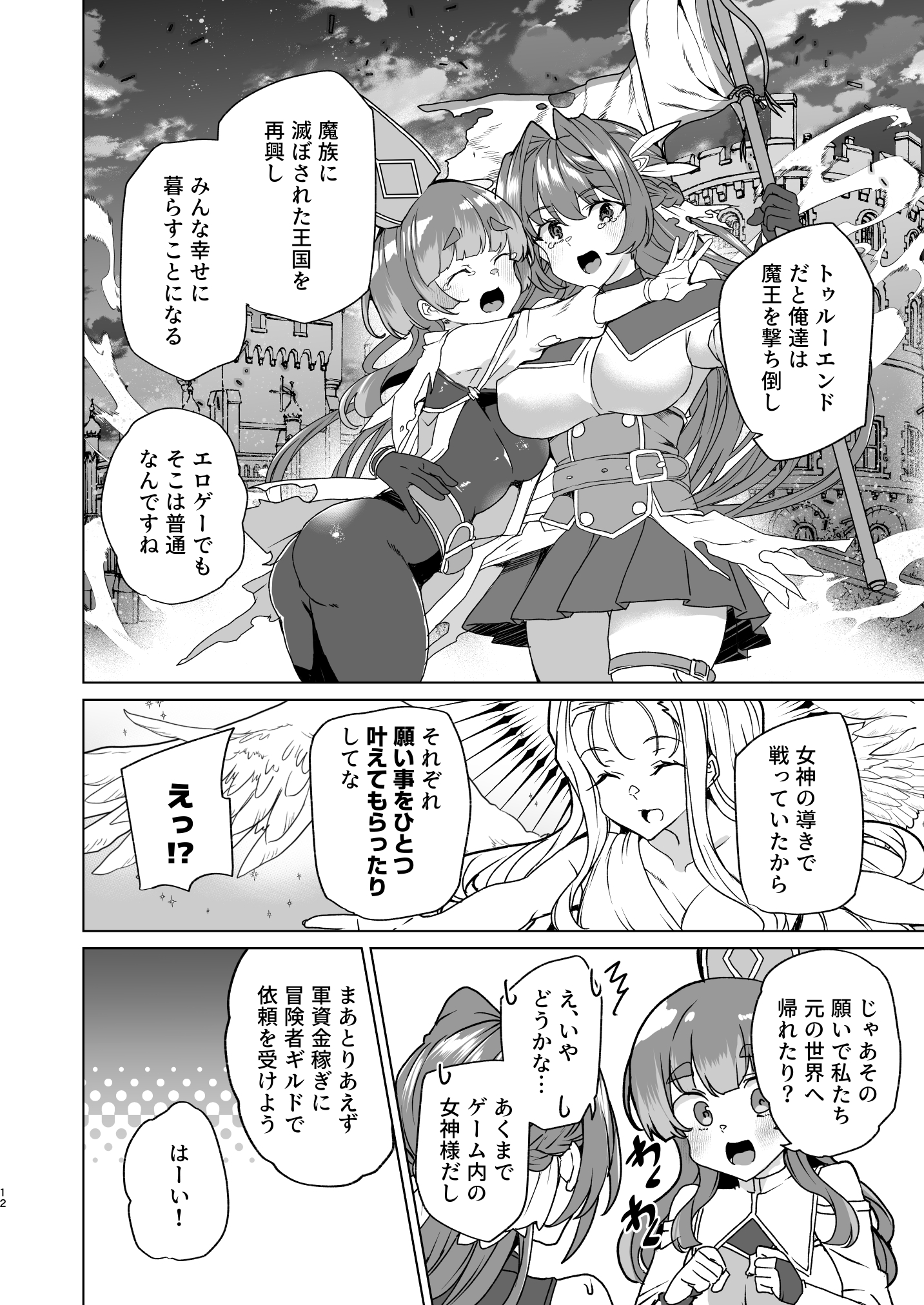 同人エロゲ転生 目覚めたら姫騎士になっていた俺は処女クリアを目指す25
