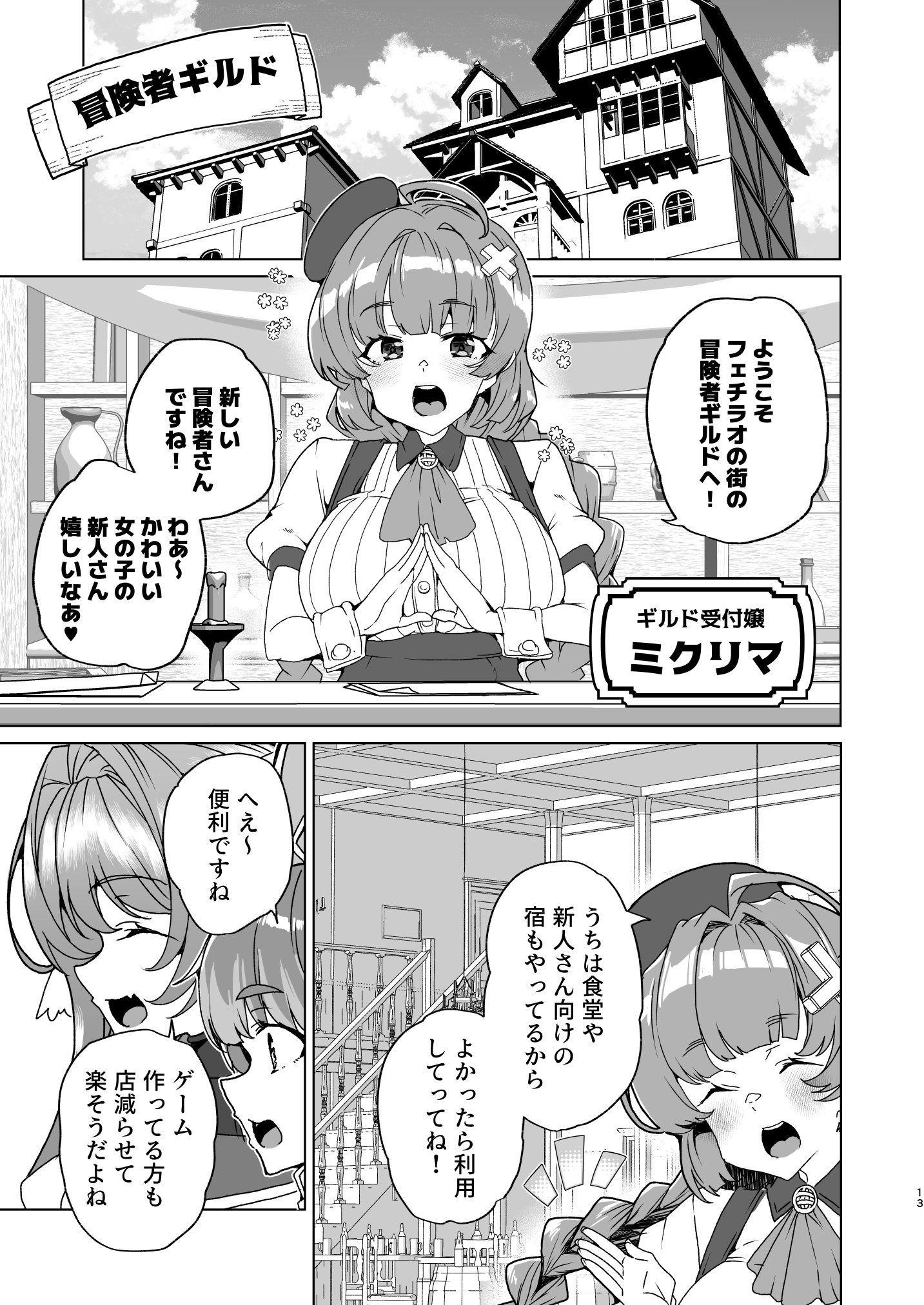 同人エロゲ転生 目覚めたら姫騎士になっていた俺は処女クリアを目指す26