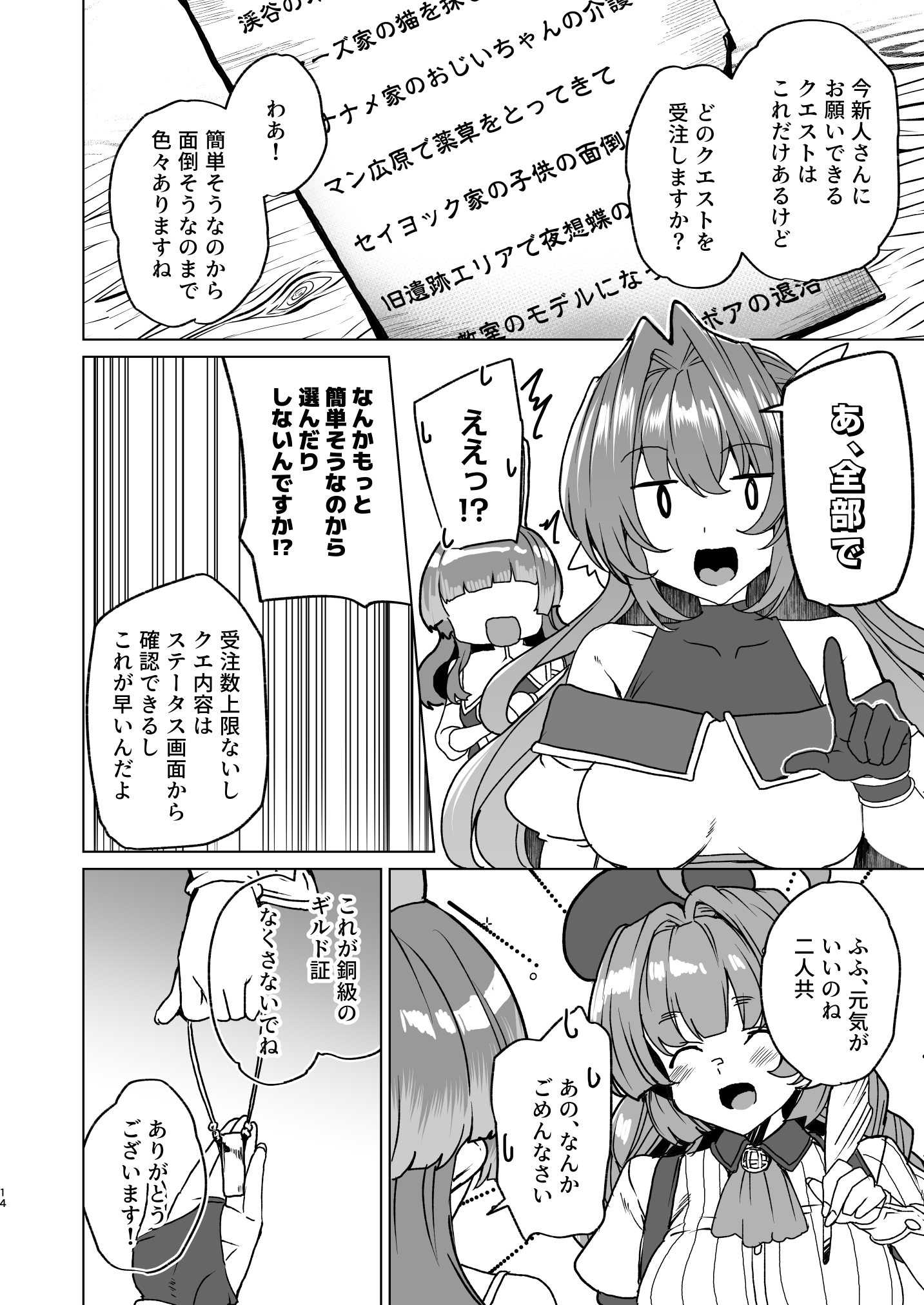 同人エロゲ転生 目覚めたら姫騎士になっていた俺は処女クリアを目指す27