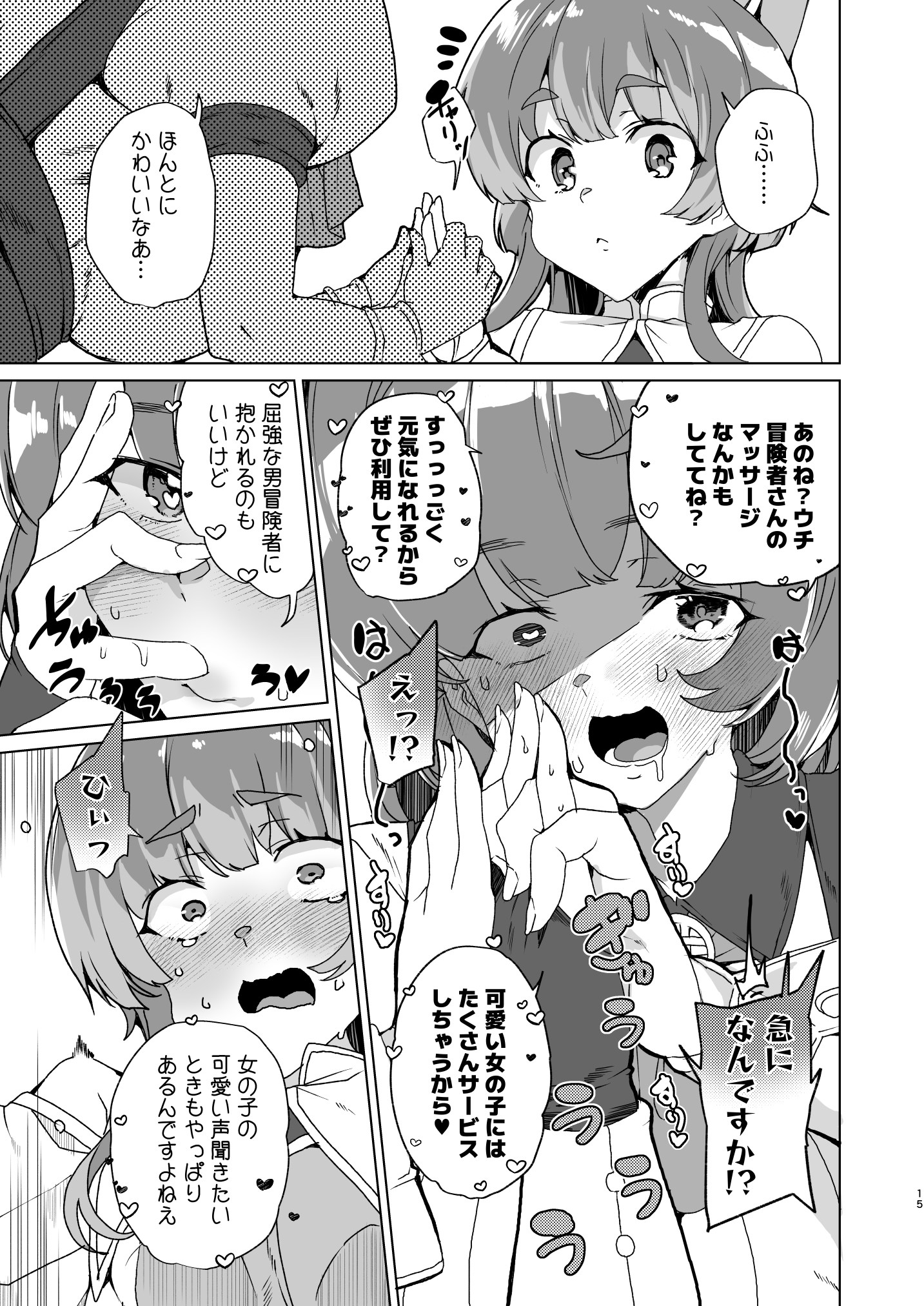 同人エロゲ転生 目覚めたら姫騎士になっていた俺は処女クリアを目指す28