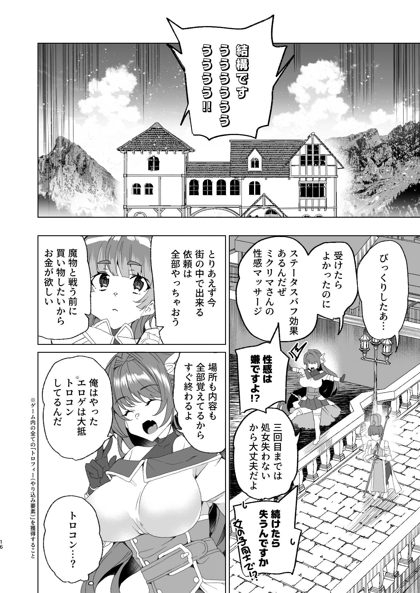 同人エロゲ転生 目覚めたら姫騎士になっていた俺は処女クリアを目指す29