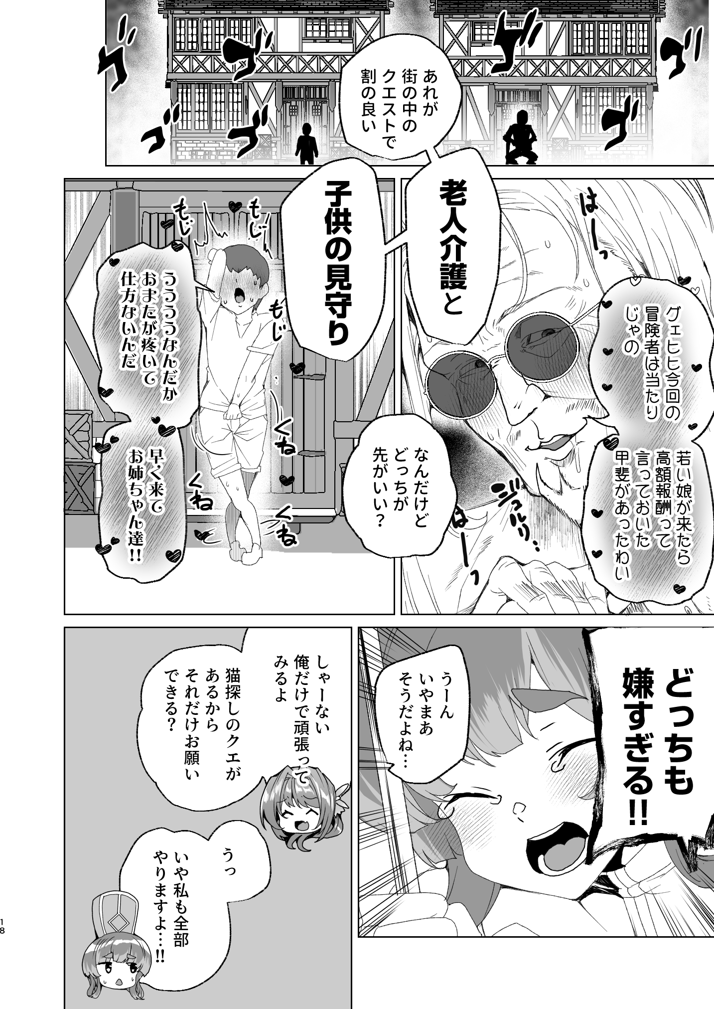 同人エロゲ転生 目覚めたら姫騎士になっていた俺は処女クリアを目指す31