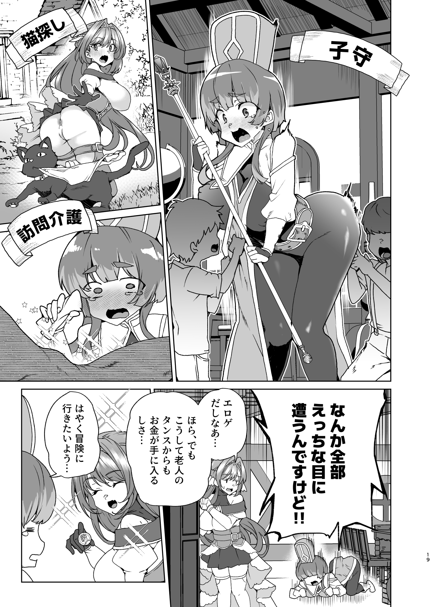 同人エロゲ転生 目覚めたら姫騎士になっていた俺は処女クリアを目指す32