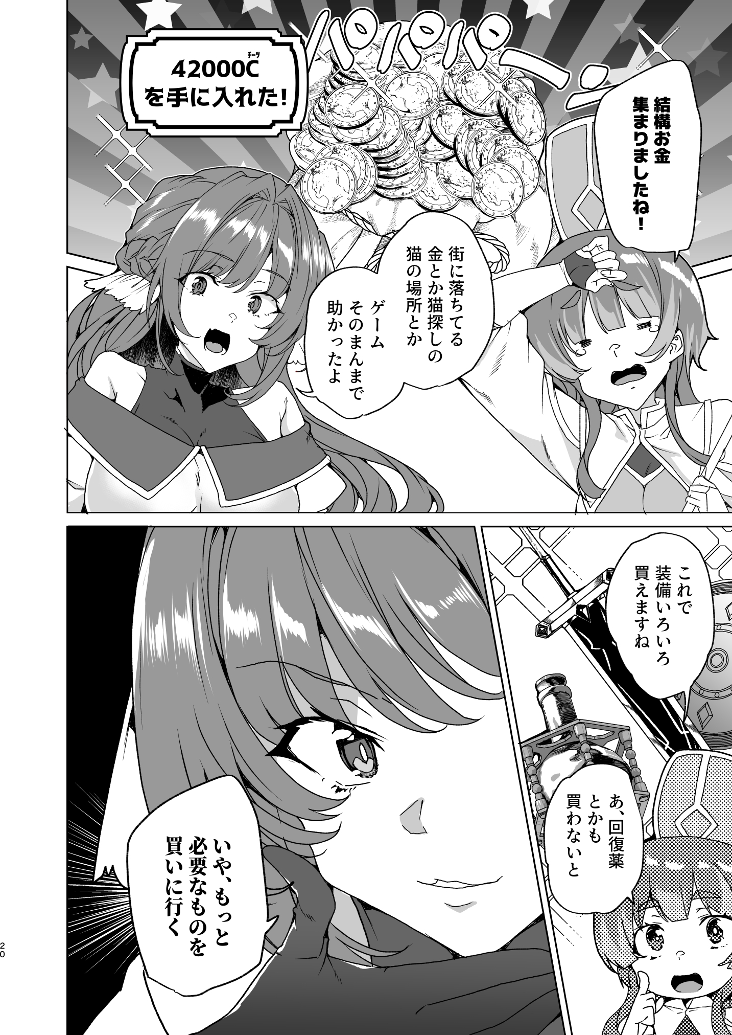 同人エロゲ転生 目覚めたら姫騎士になっていた俺は処女クリアを目指す33