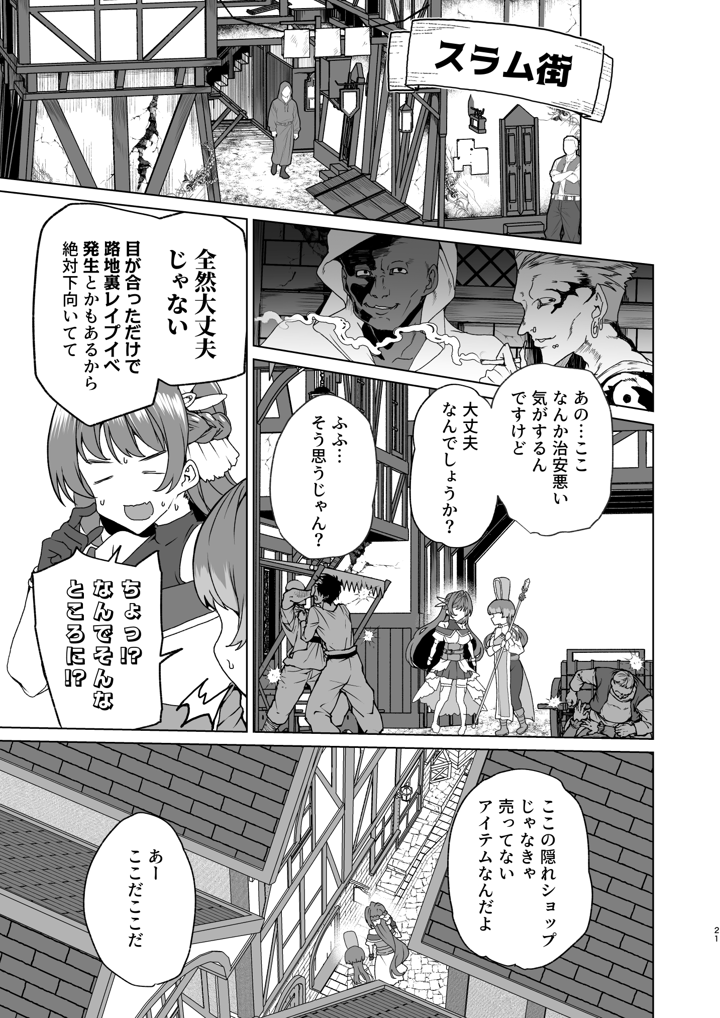 同人エロゲ転生 目覚めたら姫騎士になっていた俺は処女クリアを目指す34