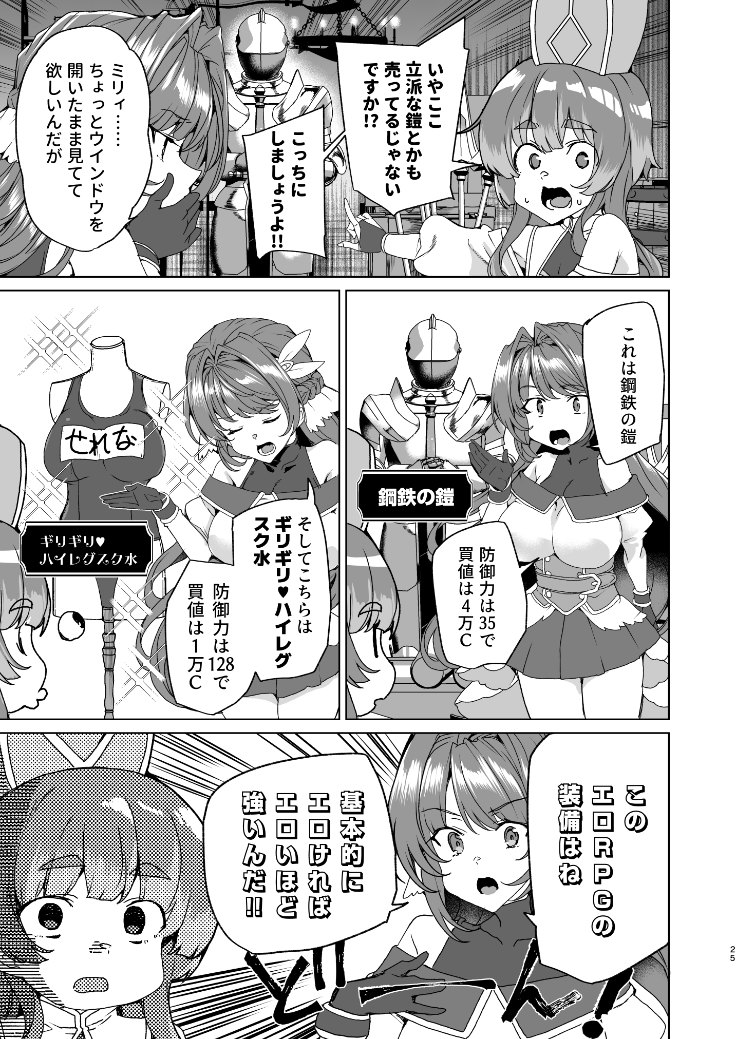 同人エロゲ転生 目覚めたら姫騎士になっていた俺は処女クリアを目指す38