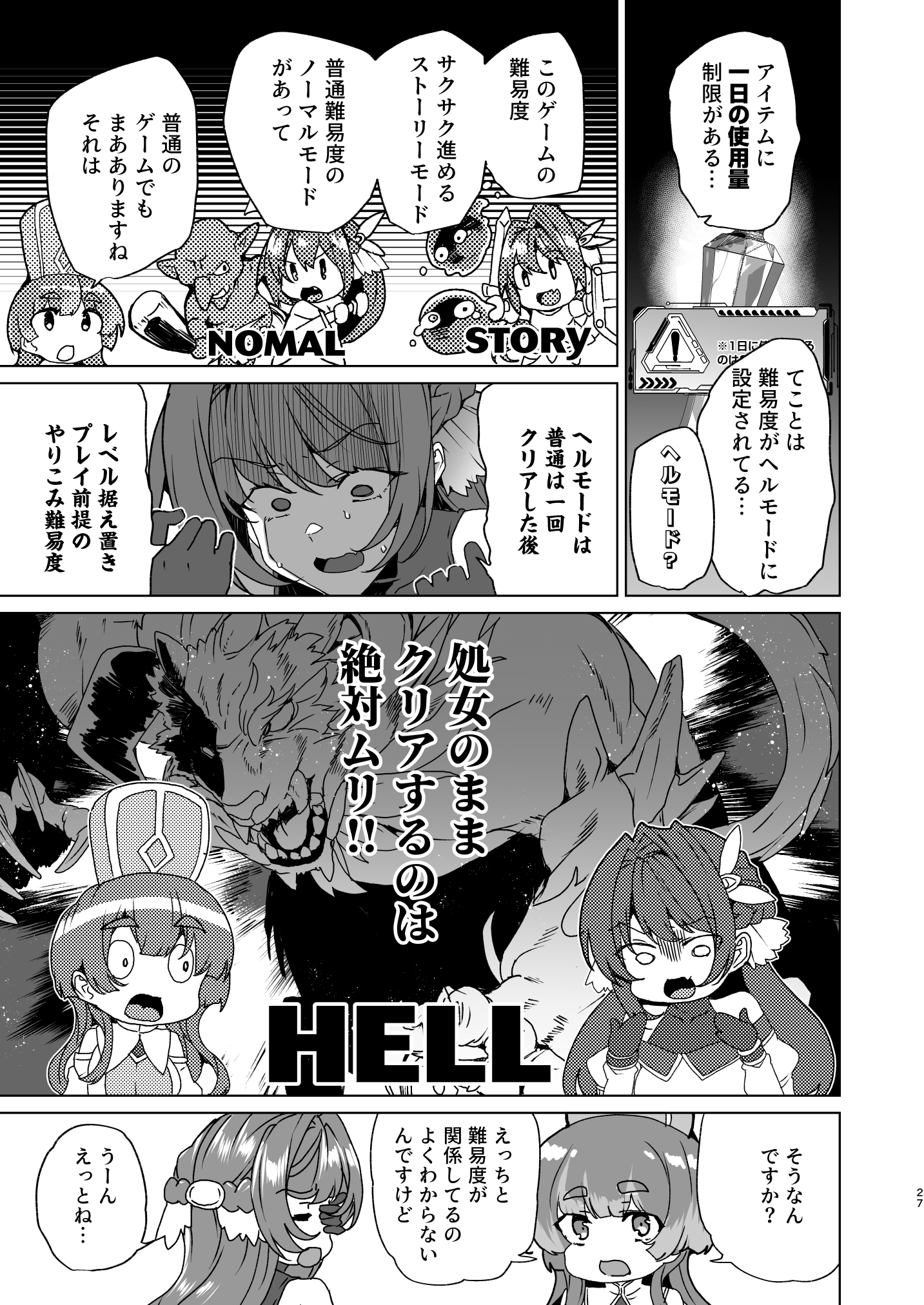 同人エロゲ転生 目覚めたら姫騎士になっていた俺は処女クリアを目指す40