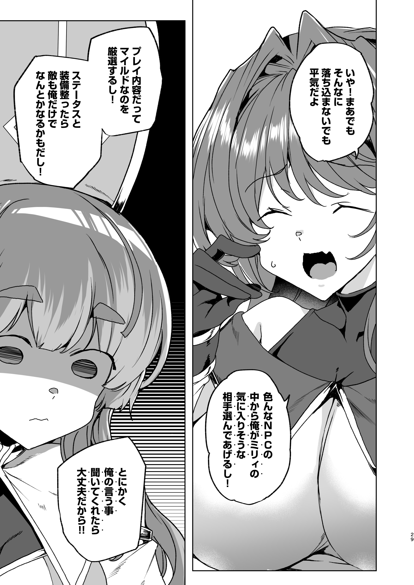 同人エロゲ転生 目覚めたら姫騎士になっていた俺は処女クリアを目指す42