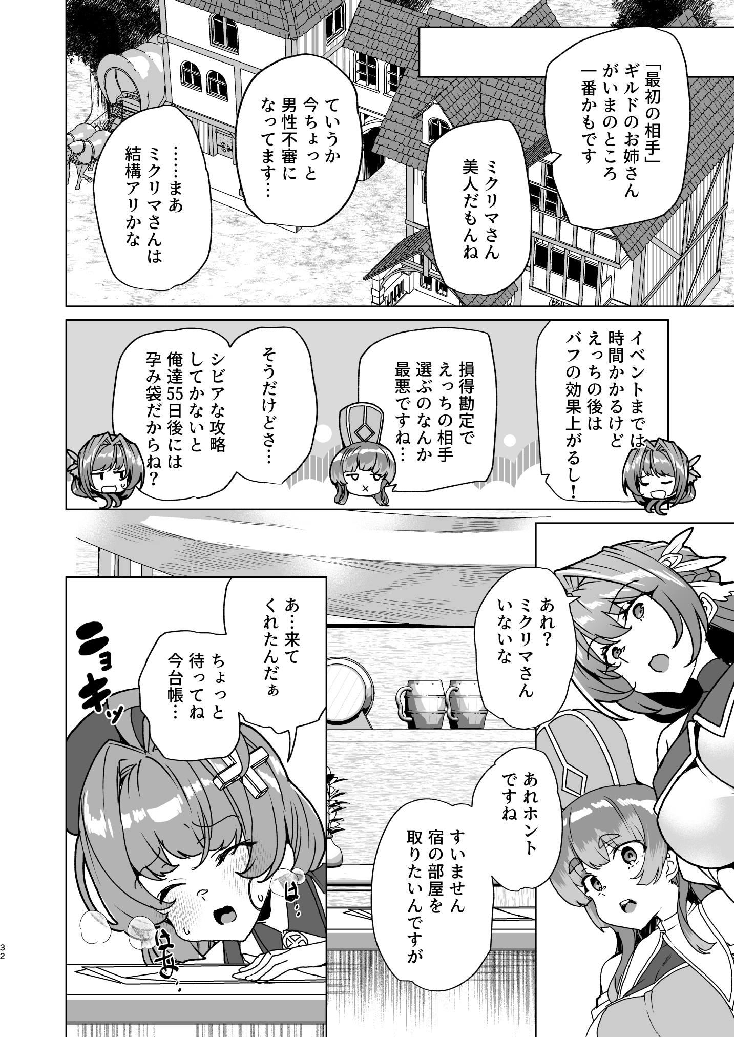 同人エロゲ転生 目覚めたら姫騎士になっていた俺は処女クリアを目指す45