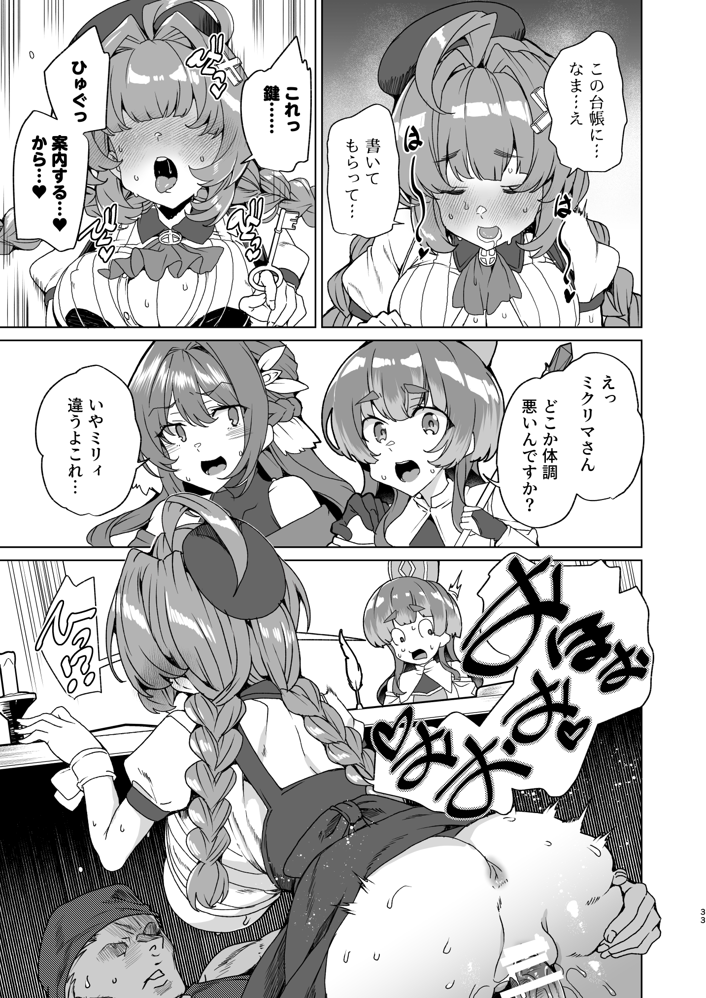 同人エロゲ転生 目覚めたら姫騎士になっていた俺は処女クリアを目指す46