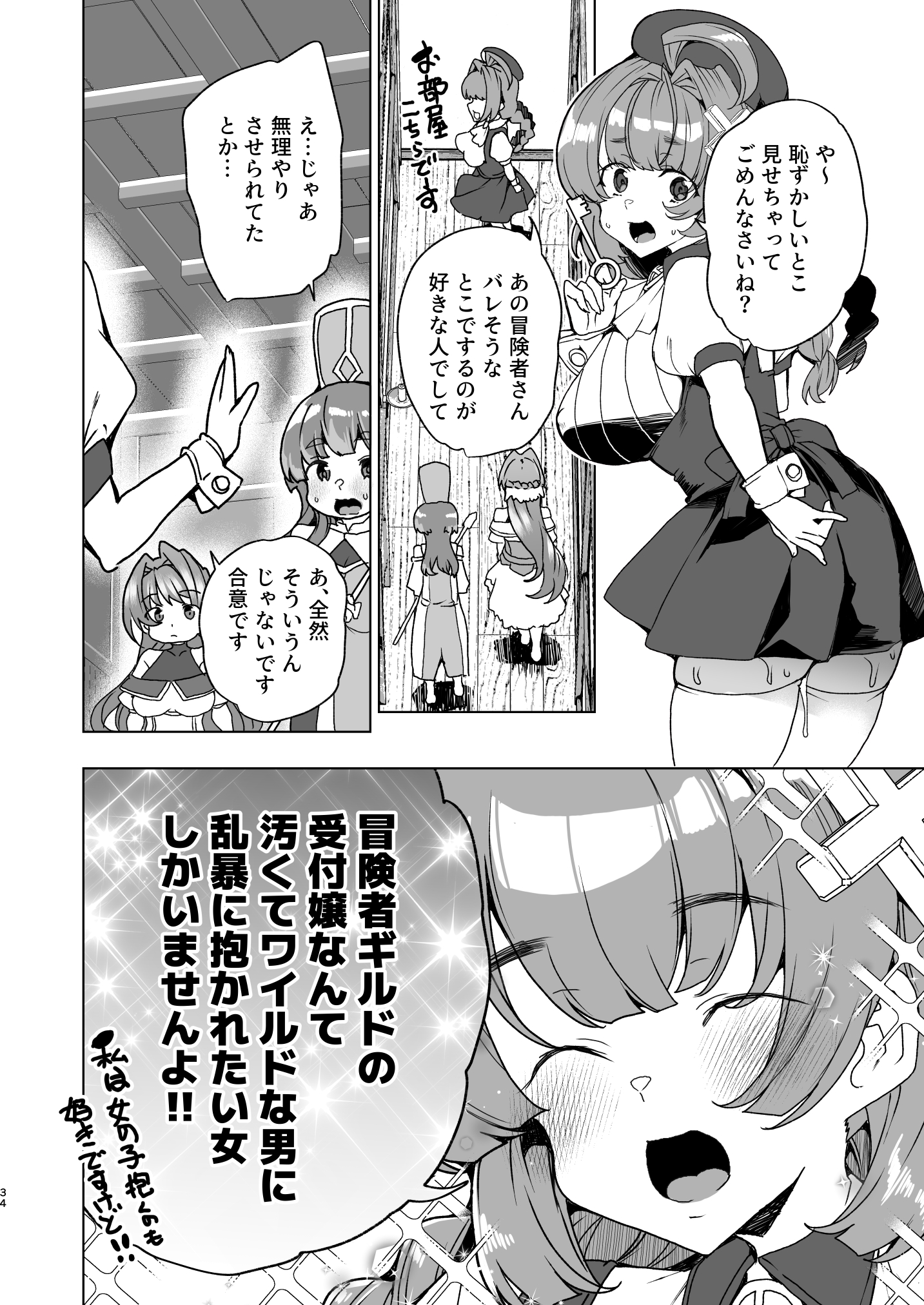 同人エロゲ転生 目覚めたら姫騎士になっていた俺は処女クリアを目指す47