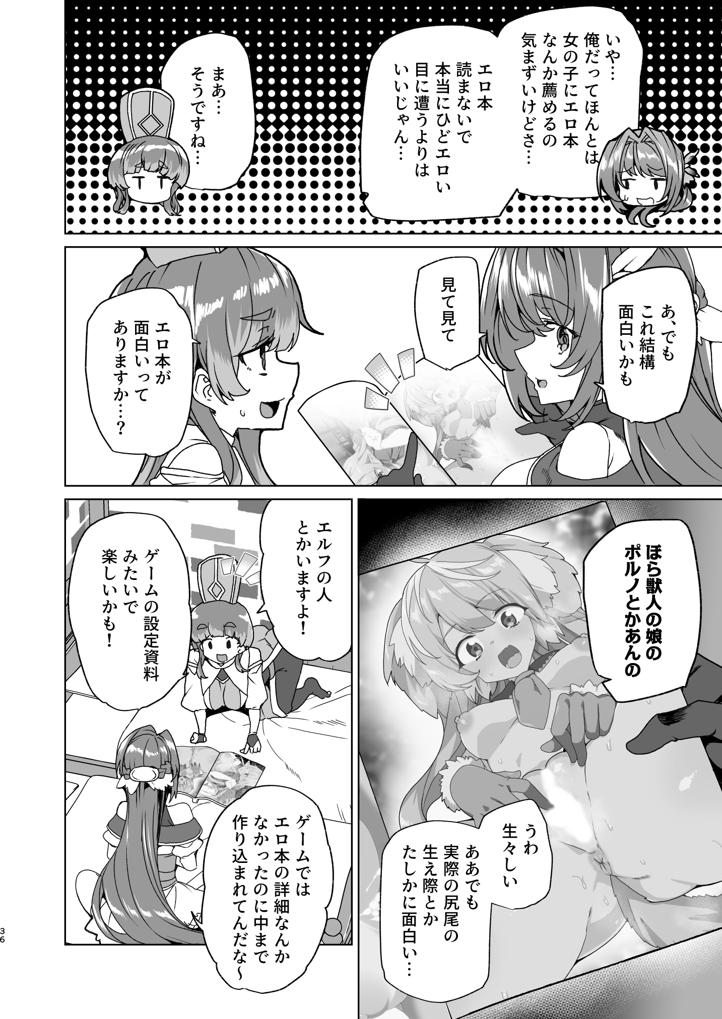 同人エロゲ転生 目覚めたら姫騎士になっていた俺は処女クリアを目指す49