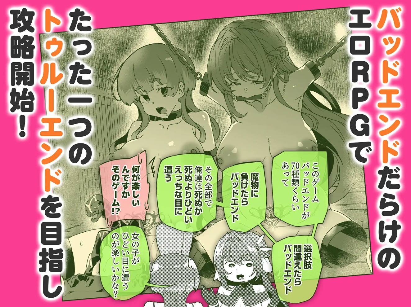 同人エロゲ転生 目覚めたら姫騎士になっていた俺は処女クリアを目指す5