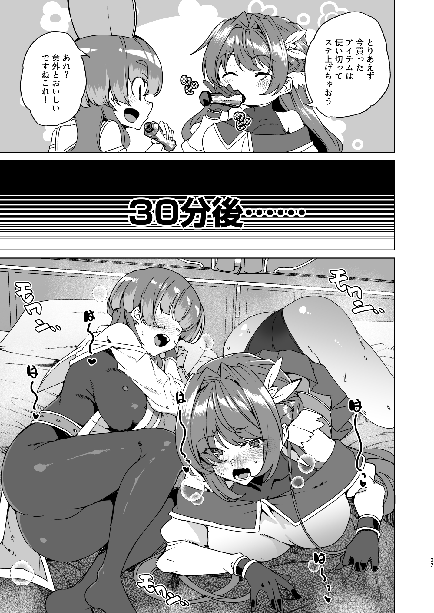 同人エロゲ転生 目覚めたら姫騎士になっていた俺は処女クリアを目指す50